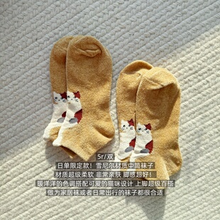 39包邮/日单限定款!超柔雪尼尔!姜黄色卡通猫咪中筒袜子家居袜