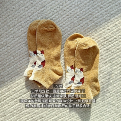 39包邮/日单限定款！超柔雪尼尔！姜黄色卡通猫咪中筒袜子家居袜