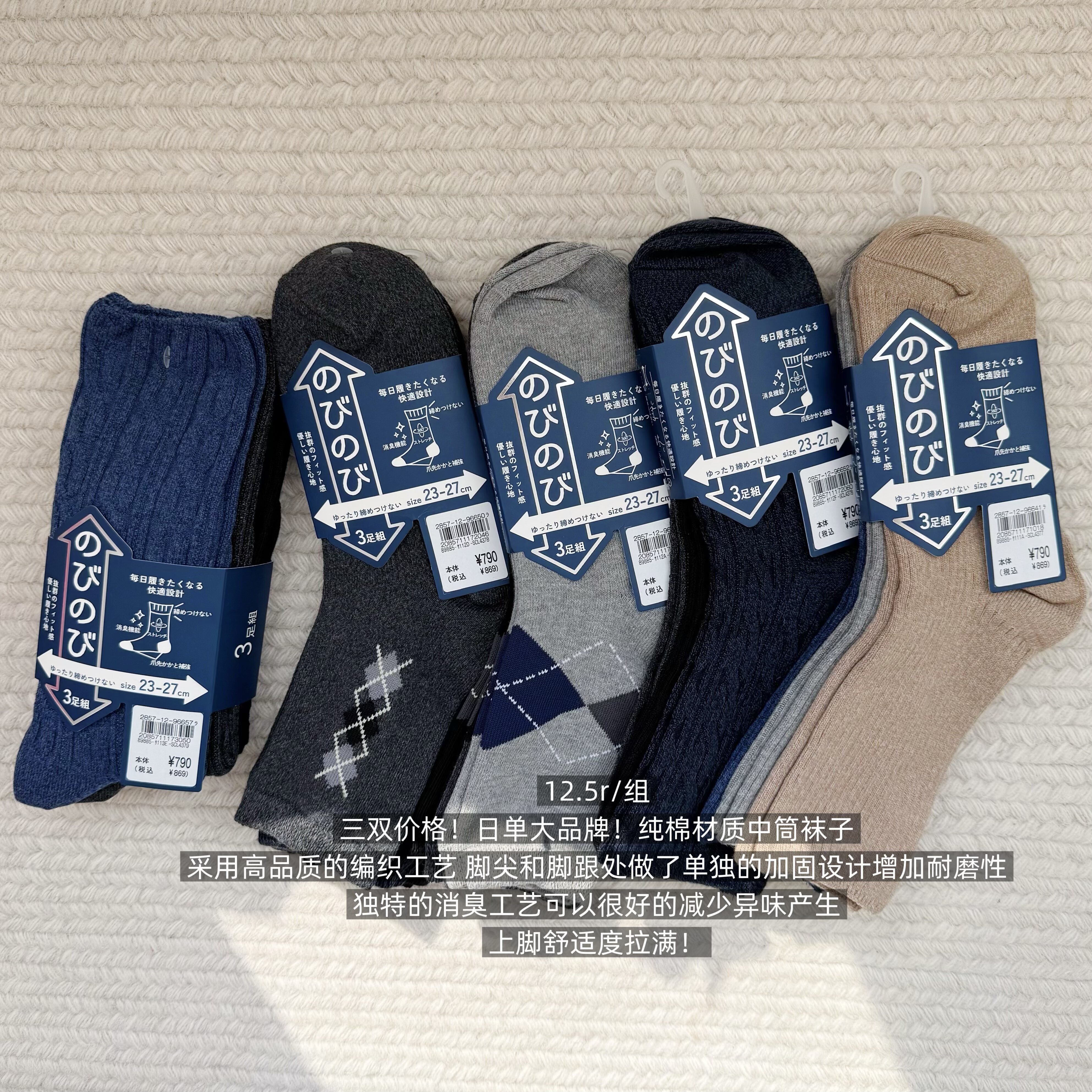 39包邮/三双价格！日单大品牌！菱格纯色绞花纹除臭男款中筒袜子