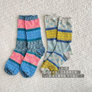 39包邮/绝美！70%棉日单贵牌多元素拼接撞色民族风中筒短袜子
