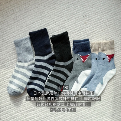 39包邮/日本贵牌尾单！棉柔感加厚条纹卡通鲨鱼印花毛巾袜中筒袜