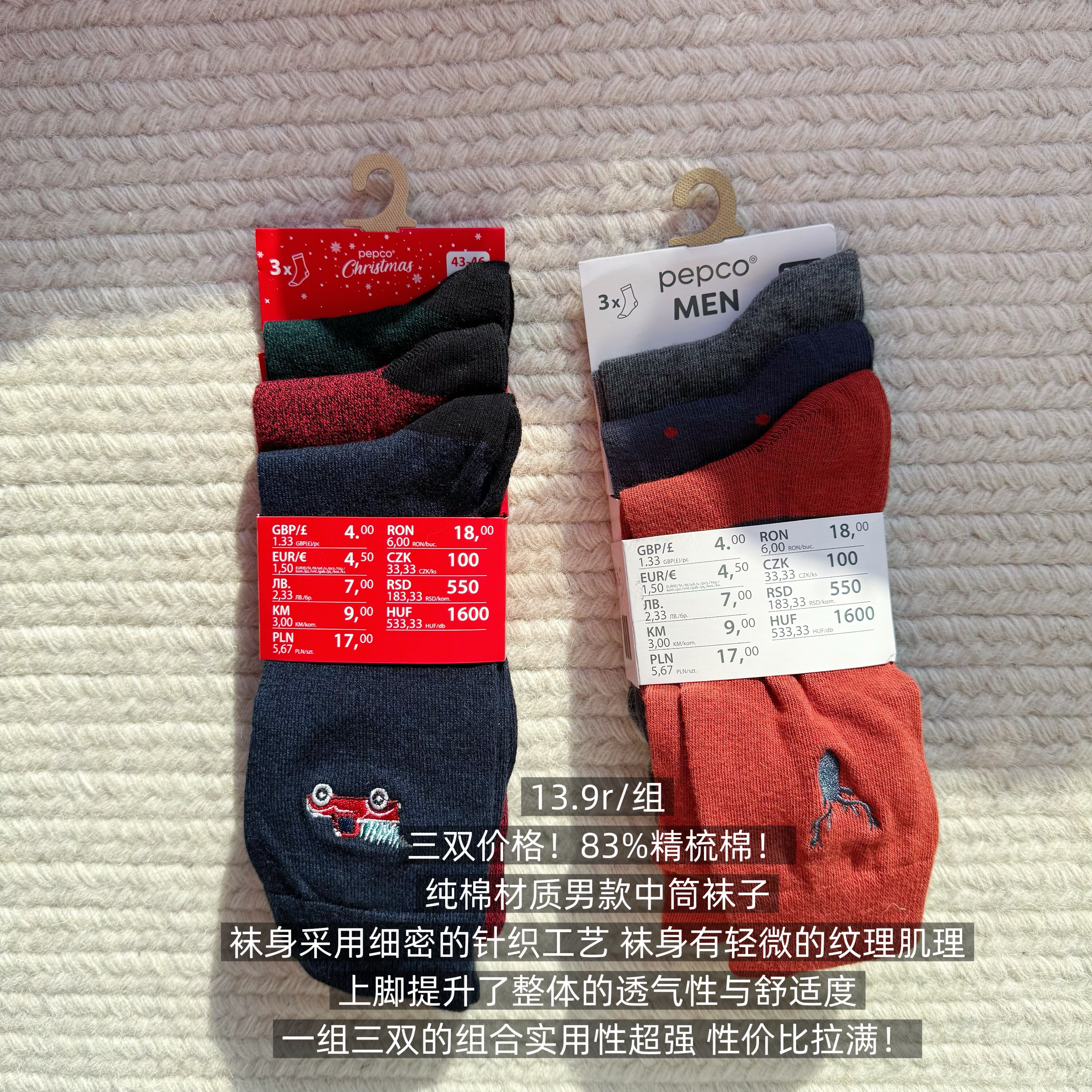 39包邮/三双价格！80%精梳棉！蜘蛛汽车卡通男款纯棉中筒袜子