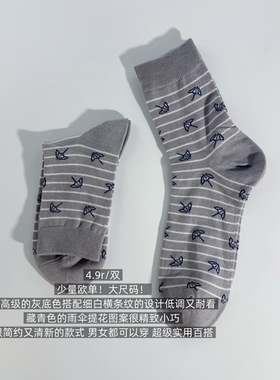 39包邮/少量欧单！大尺码！灰色条纹雨伞提花男款中筒袜子