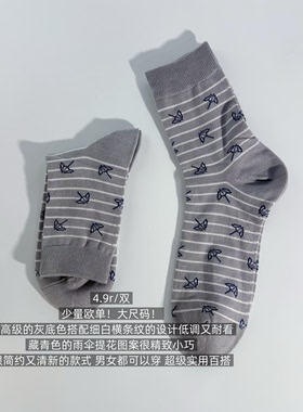 39包邮/少量欧单！大尺码！灰色条纹雨伞提花男款中筒袜子