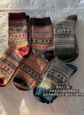39包邮/国内大厂单！轻薄羊毛！费尔岛民族风男女纯棉中筒袜子