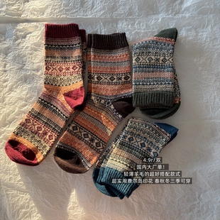 39包邮/国内大厂单！轻薄羊毛！费尔岛民族风男女纯棉中筒袜子