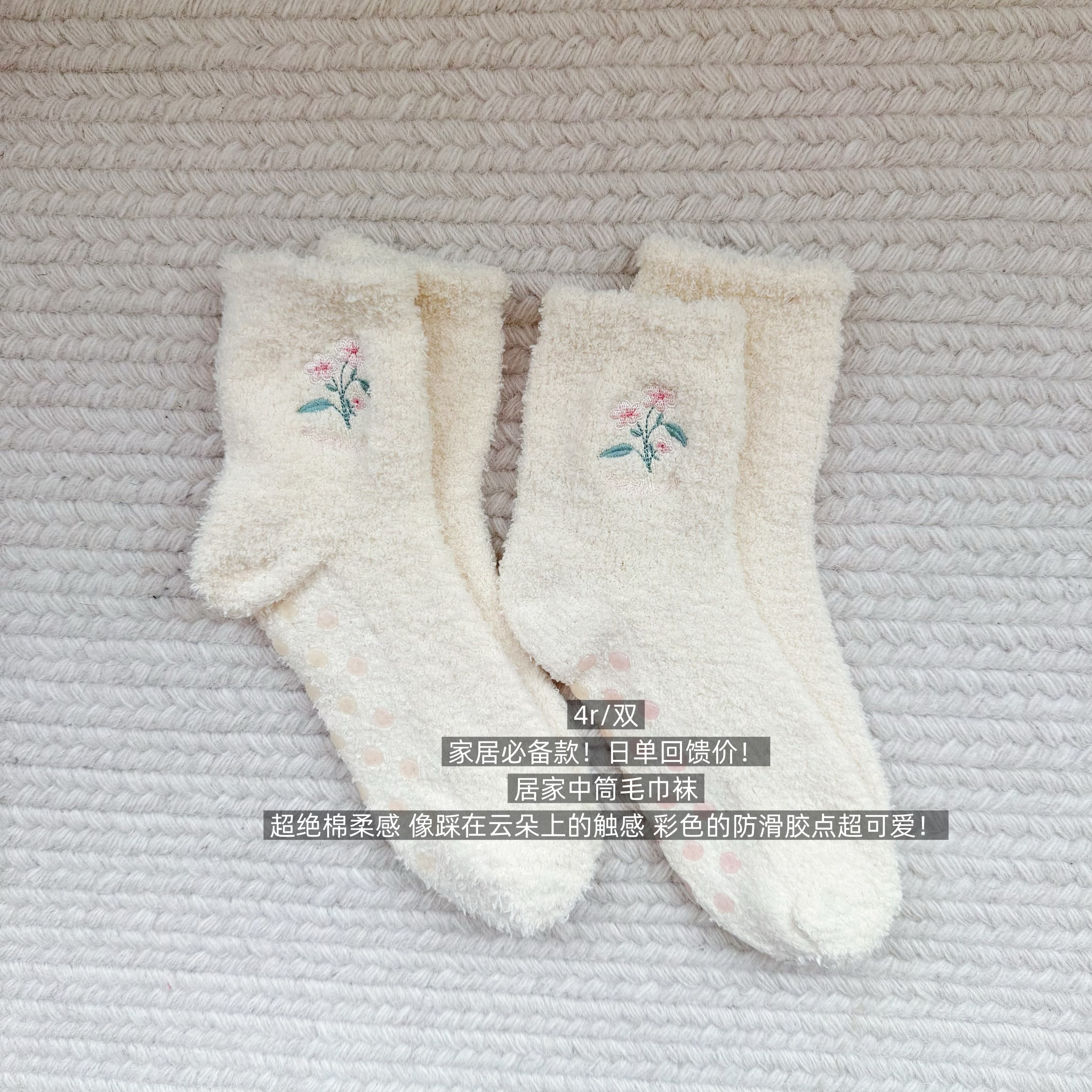 39包邮/居家bi备！柔感出口单秋冬毛绒家居袜毛巾地板长袜