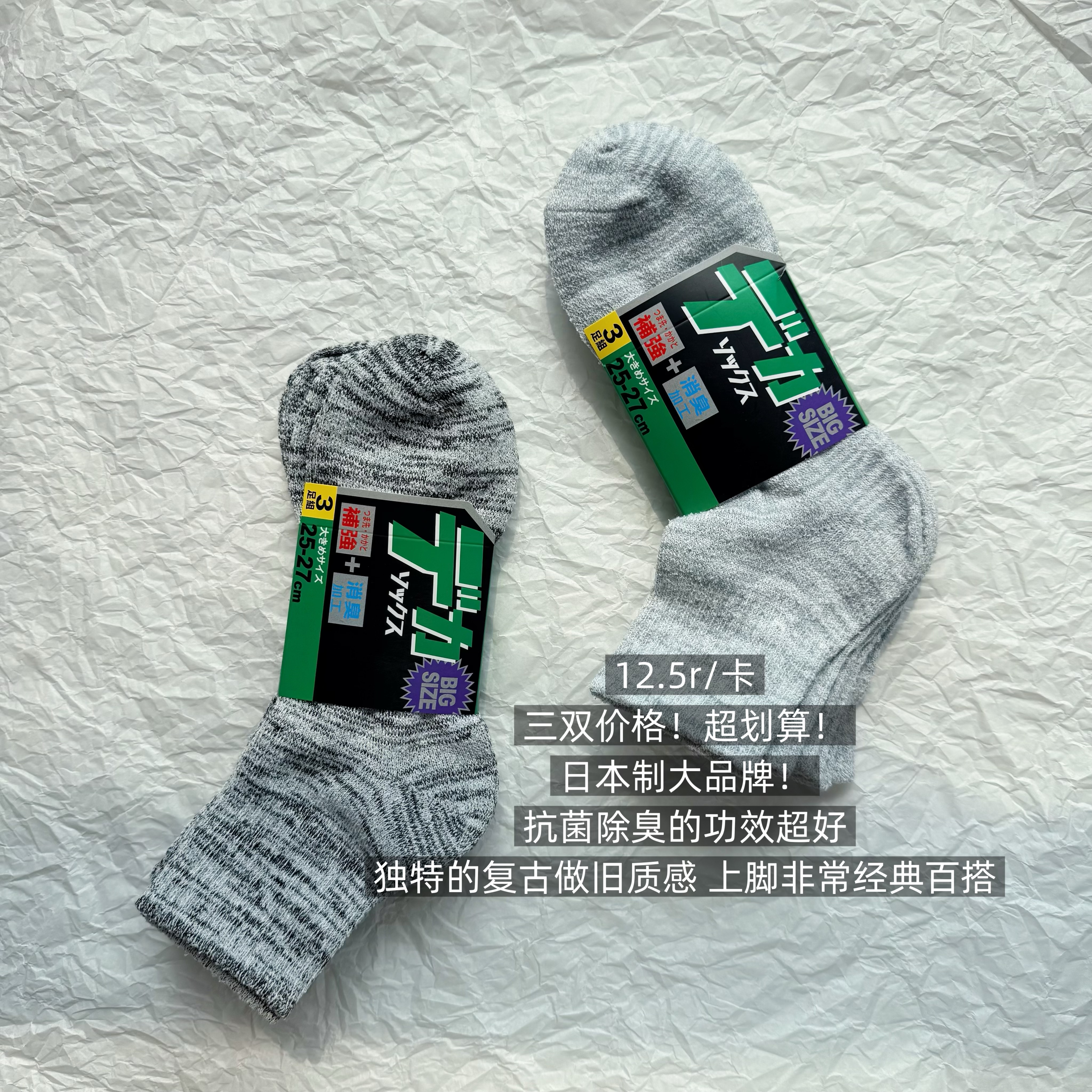 39包邮/三双价格!超划算!日本制品牌吸汗除臭耐磨复古中筒袜