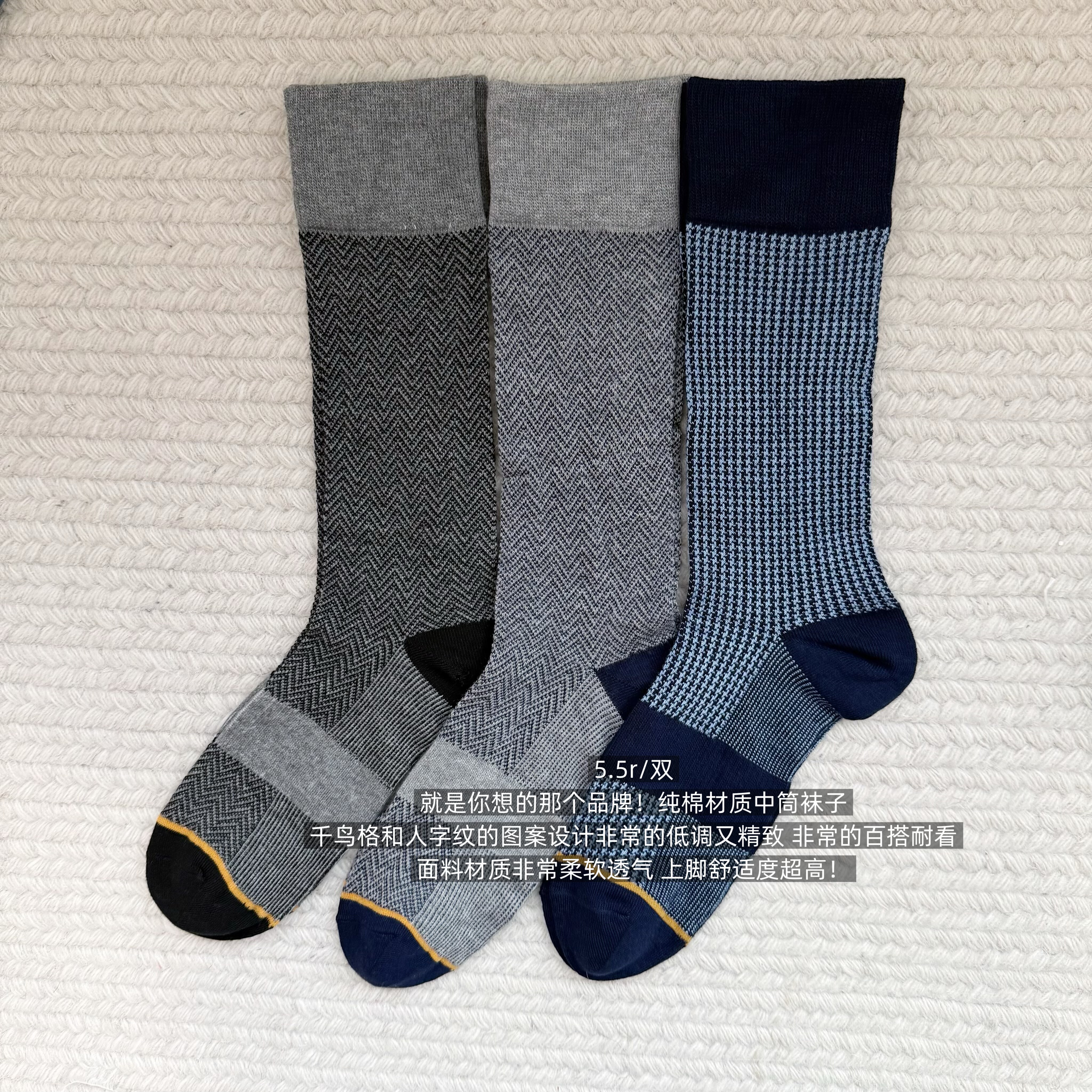 39包邮/就是你想的那个牌！全棉千鸟格人字纹男款中筒袜子棉袜子