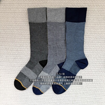 39包邮/就是你想的那个牌！全棉千鸟格人字纹男款中筒袜子棉袜子