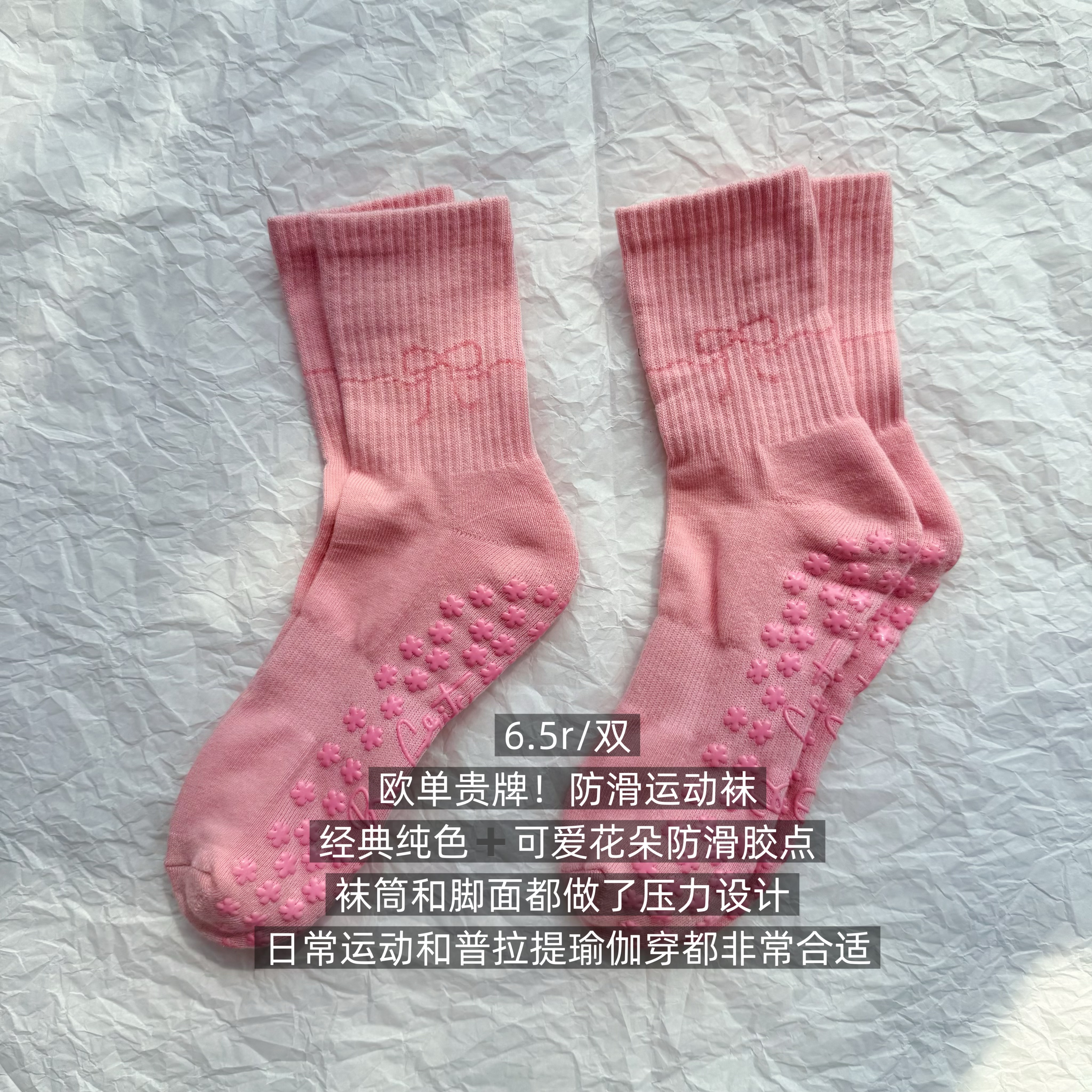 39包邮/贵牌瑜伽袜！欧单蝴蝶结运动普拉提压力防滑纯棉中筒袜子