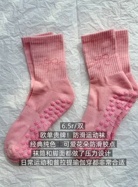 39包邮/贵牌瑜伽袜！欧单蝴蝶结运动普拉提压力防滑纯棉中筒袜子
