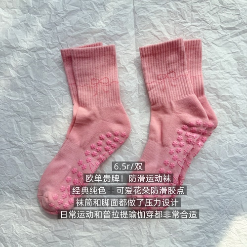 39包邮/贵牌瑜伽袜！欧单蝴蝶结运动普拉提压力防滑纯棉中筒袜子