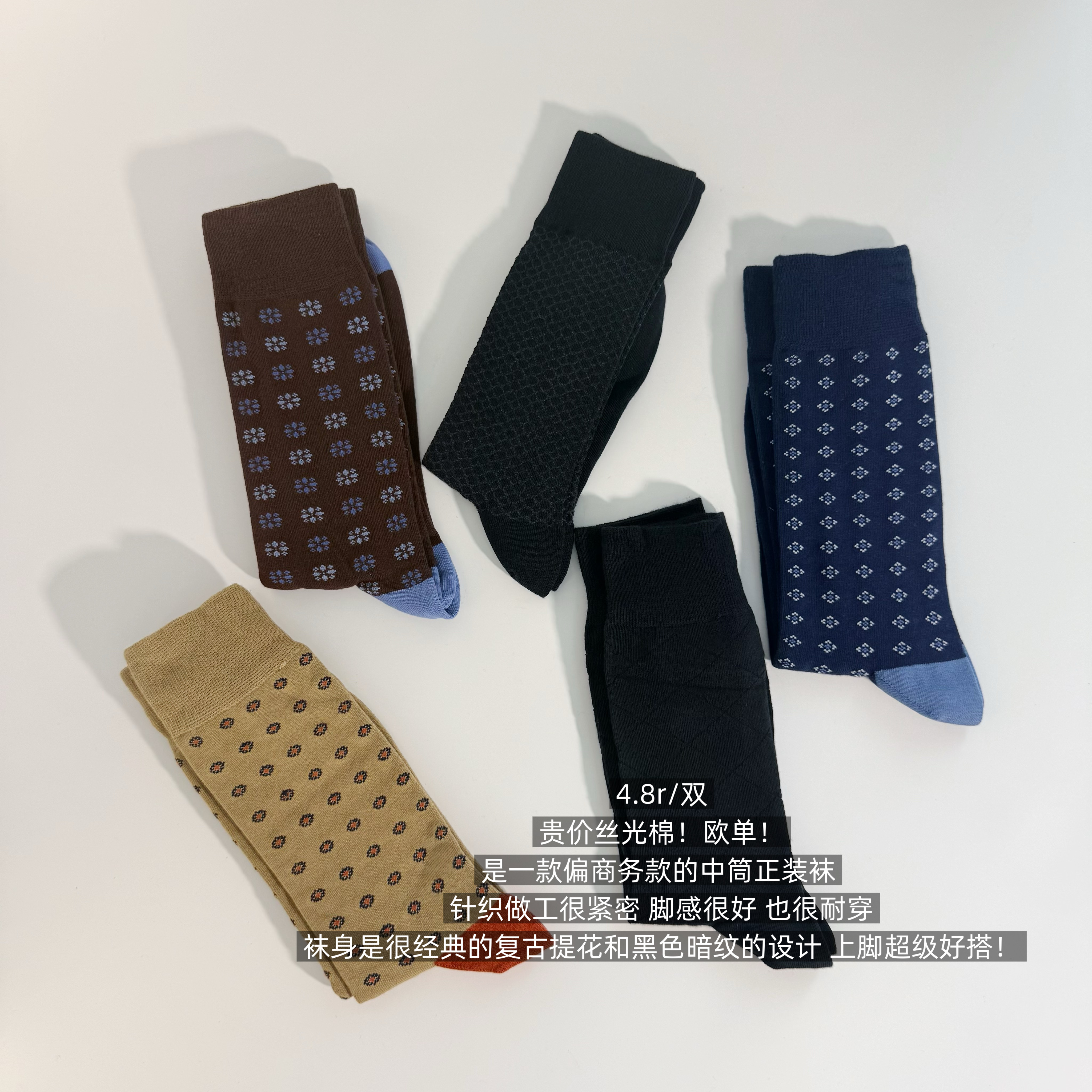 39包邮/贵价丝光棉!纯欧单!彩色复古提花黑色暗纹纯棉中筒袜子