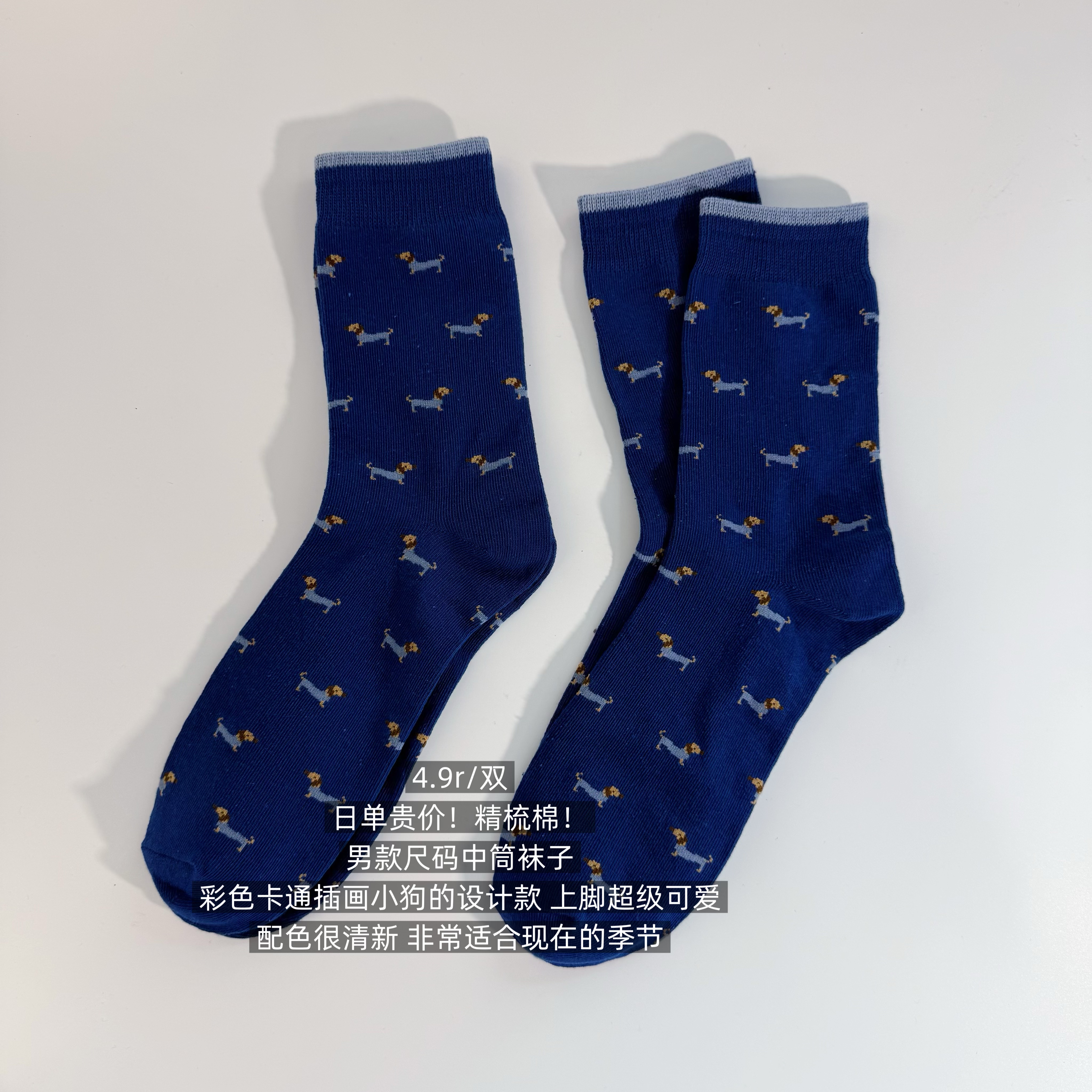 39包邮/日单贵价！精梳棉！彩色卡通插画小狗棉混纺男款中筒袜子