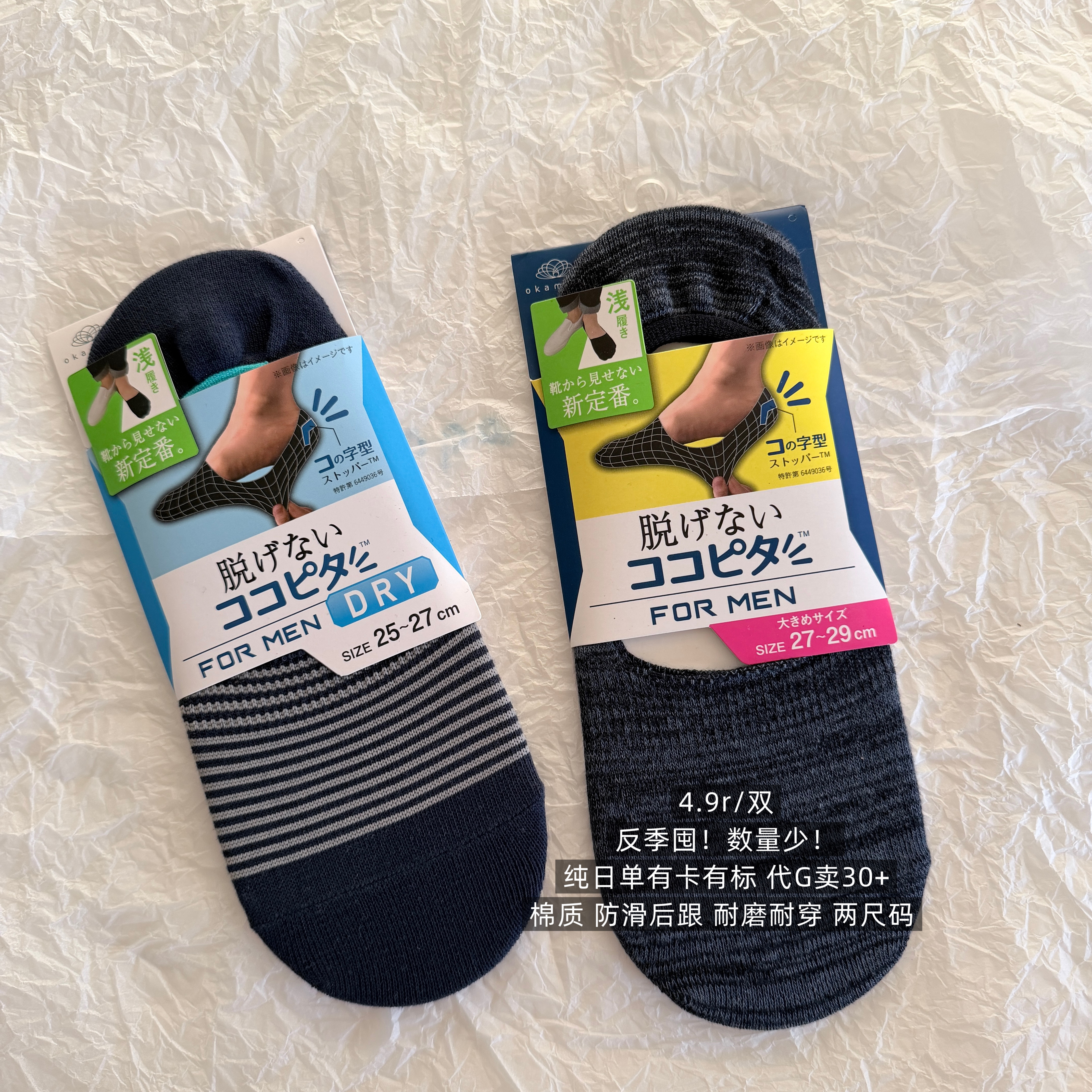 39包邮/代G卖30+!日单纯棉防滑后跟条纹百搭基础男女短袜船袜