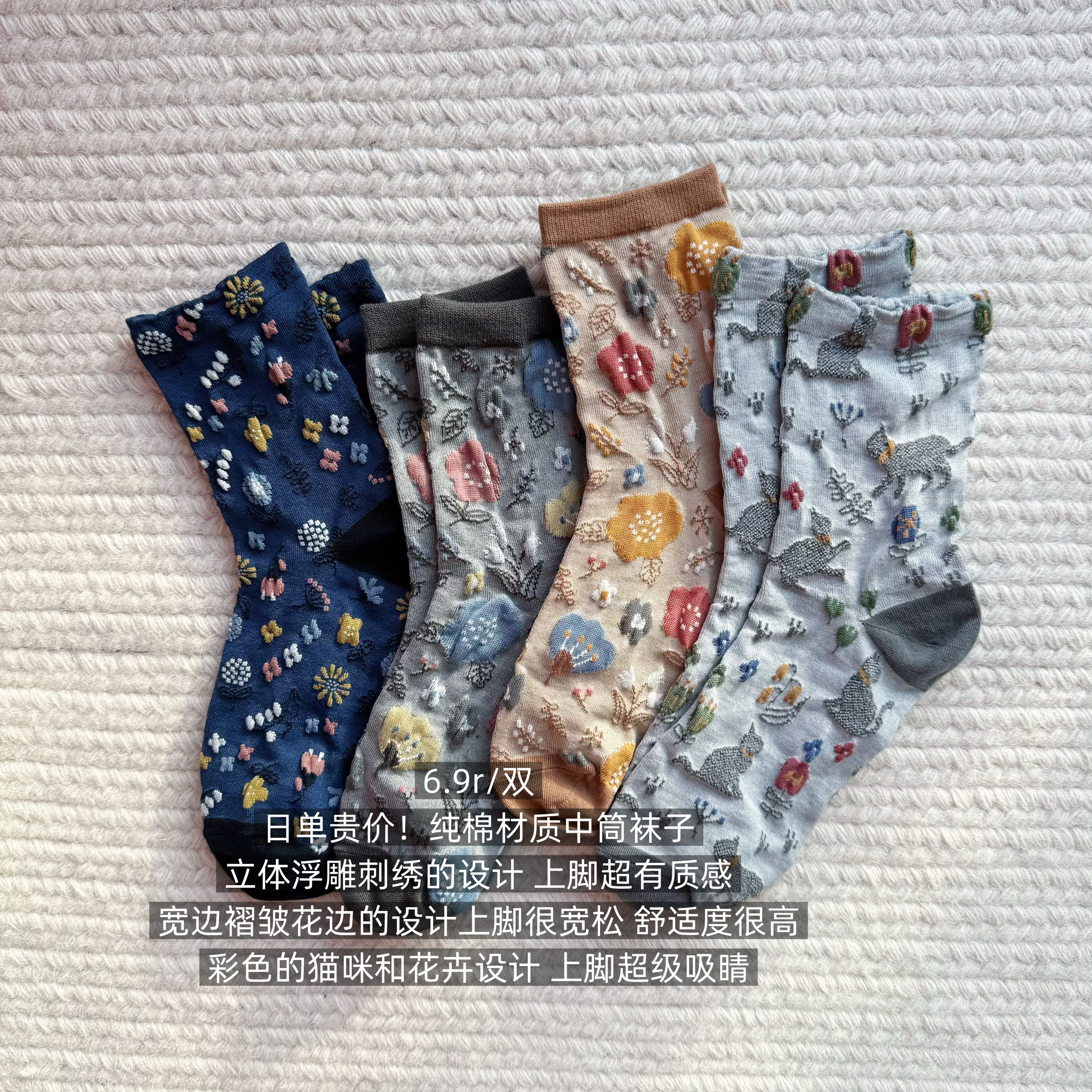 39包邮/绝美！日单浮雕彩色花朵植物猫咪松口纯棉中筒袜子