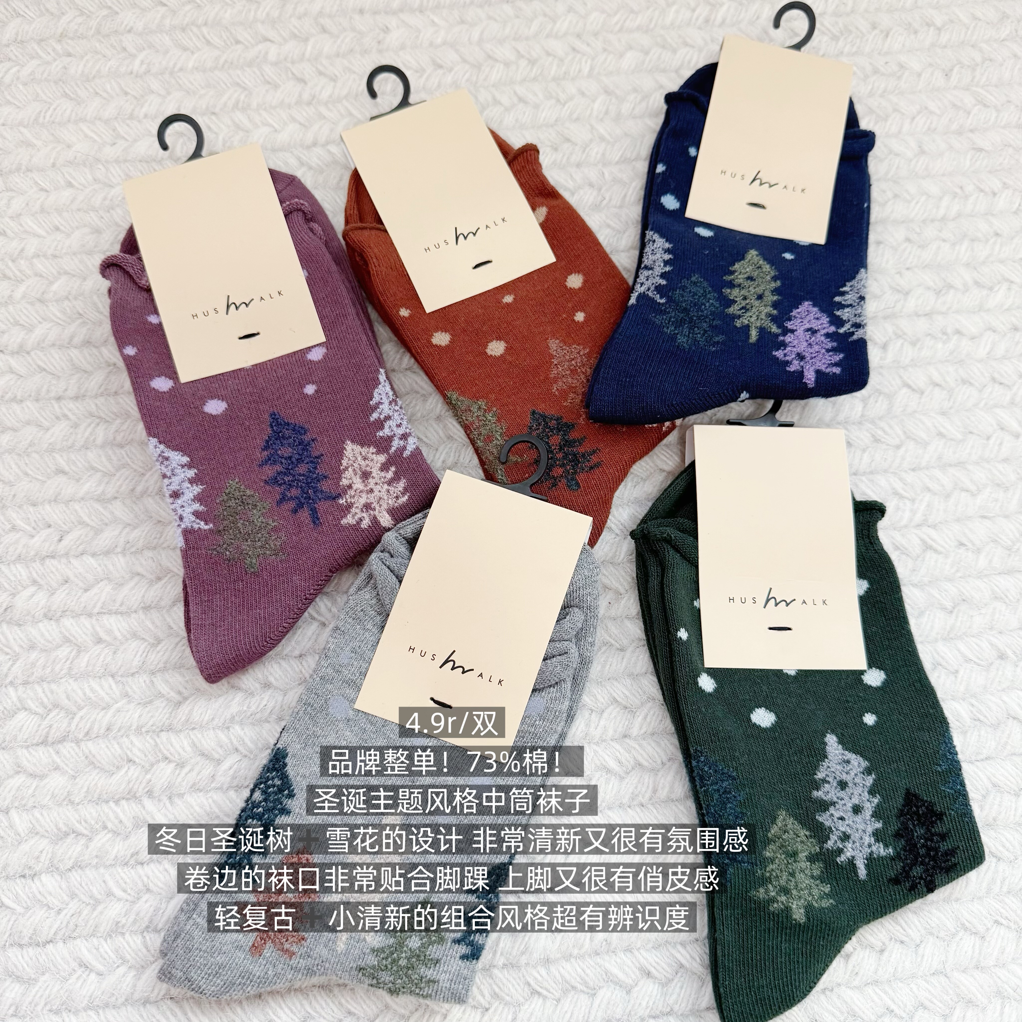 39包邮/品牌整单！73%精梳棉！圣诞树雪花卷边复古中筒女式袜子