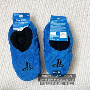 39包邮/P*S周边！源价60！出口单男女加厚保暖家居鞋袜地板鞋