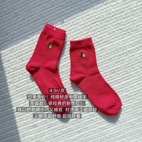 39包邮/新年红！65%精梳棉日单纯色圣诞树刺绣纯棉中筒袜子