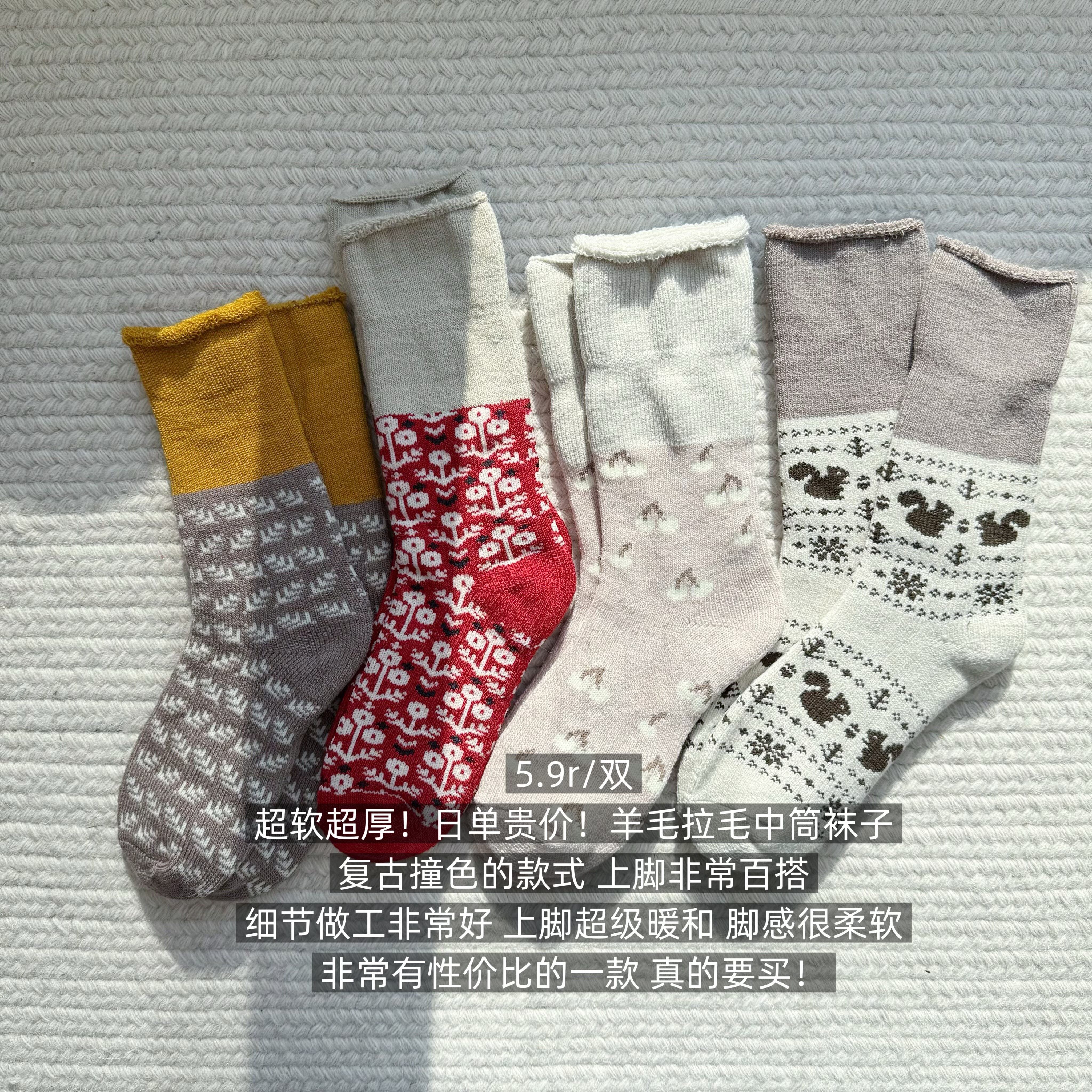 39包邮/超软超厚羊毛！日单松鼠樱桃花卉拼接羊毛拉毛中筒袜子