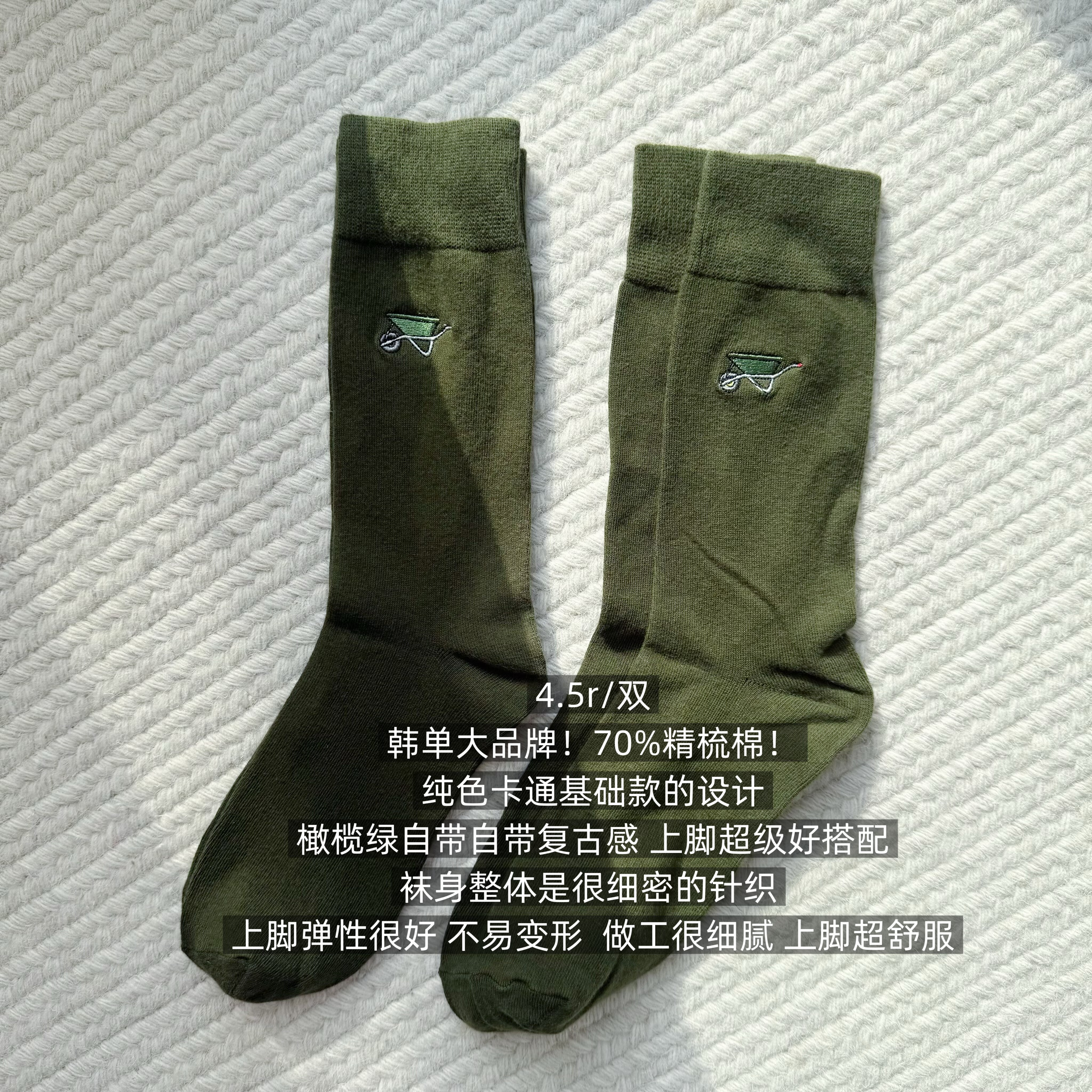 39包邮/70%精梳棉！韩单！橄榄绿芥末绿刺绣男女简约纯棉中筒袜子