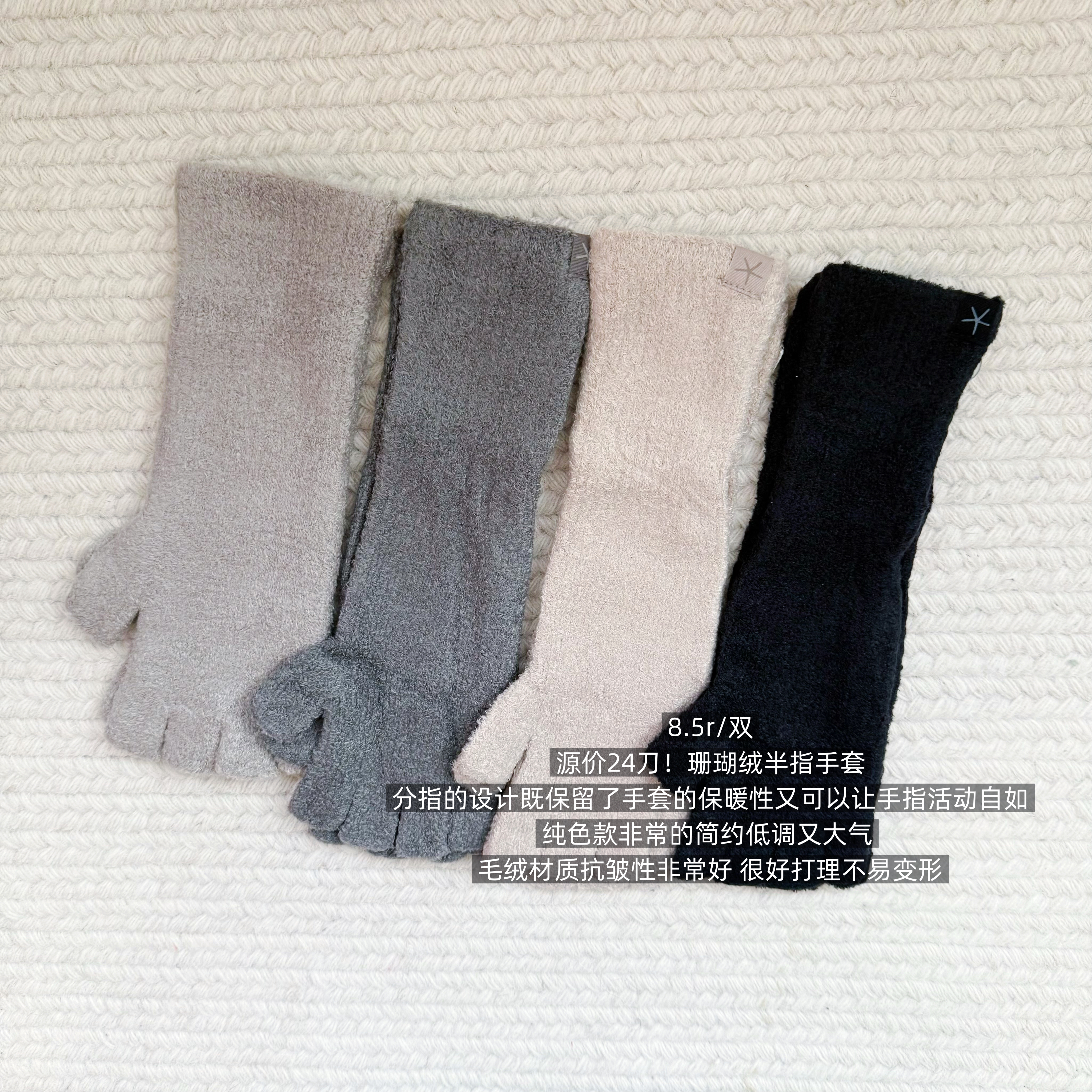 39包邮/源价24刀！纯色简约摇粒绒珊瑚绒半指手套