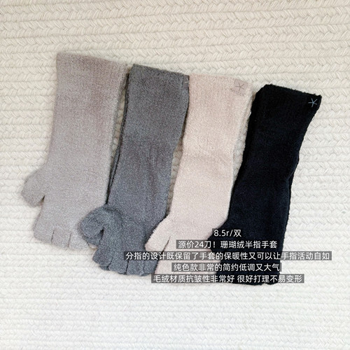 39包邮/源价24刀！纯色简约摇粒绒珊瑚绒半指手套