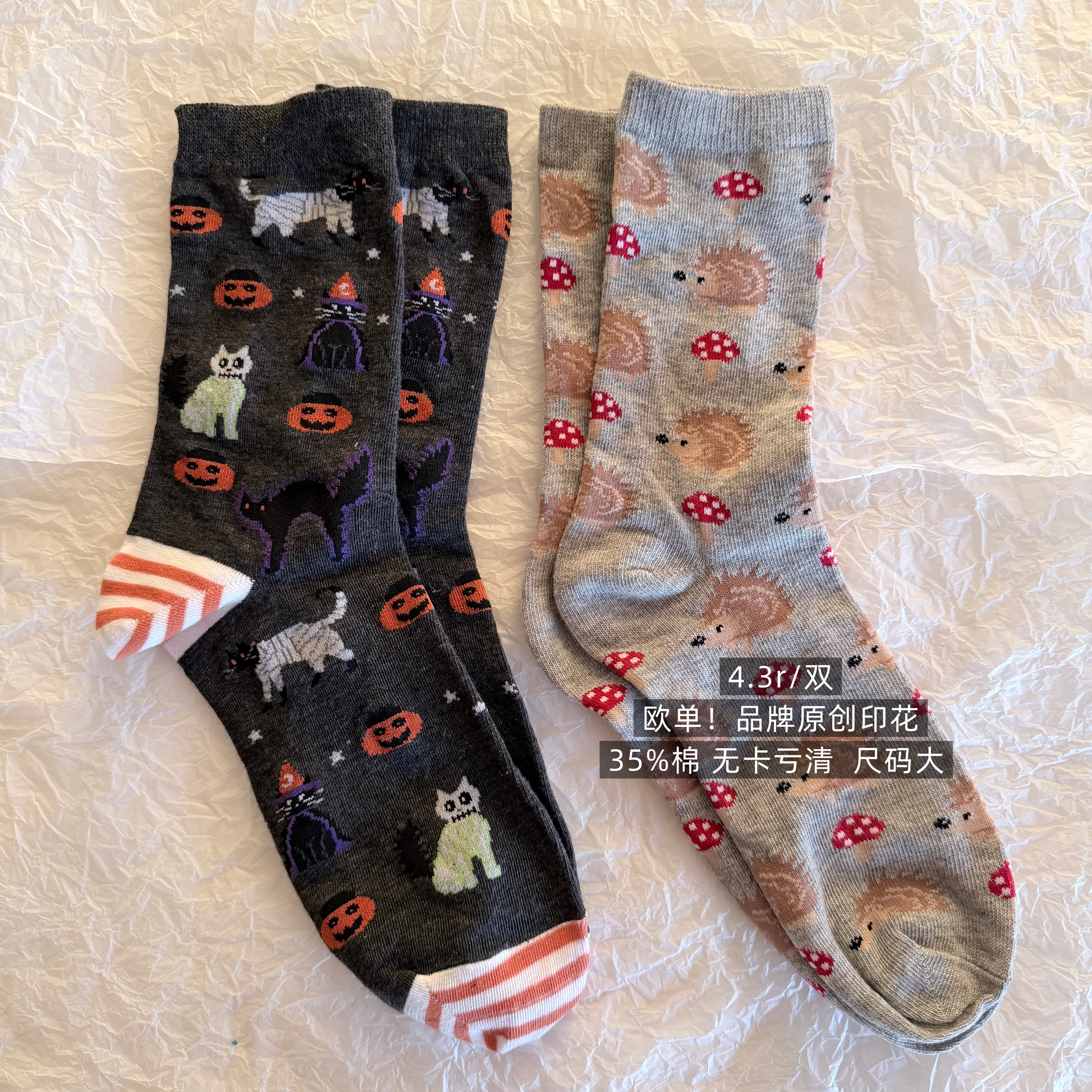 39包邮/欧单节日限定！30%精梳棉万圣节印花刺猬男款中筒袜子,女士内衣/男士内衣/家居服,中筒袜,淘宝优惠券,粉丝福利购,淘宝优惠卷