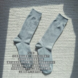 39包邮/日本男装品牌单!低饱和色系人字纹纯棉男款中筒袜子