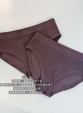 39包邮/纯欧单！纯色紫色螺纹针织运动瑜伽速干内裤女士内裤