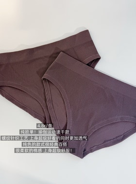 39包邮/纯欧单！纯色紫色螺纹针织运动瑜伽速干内裤女士内裤