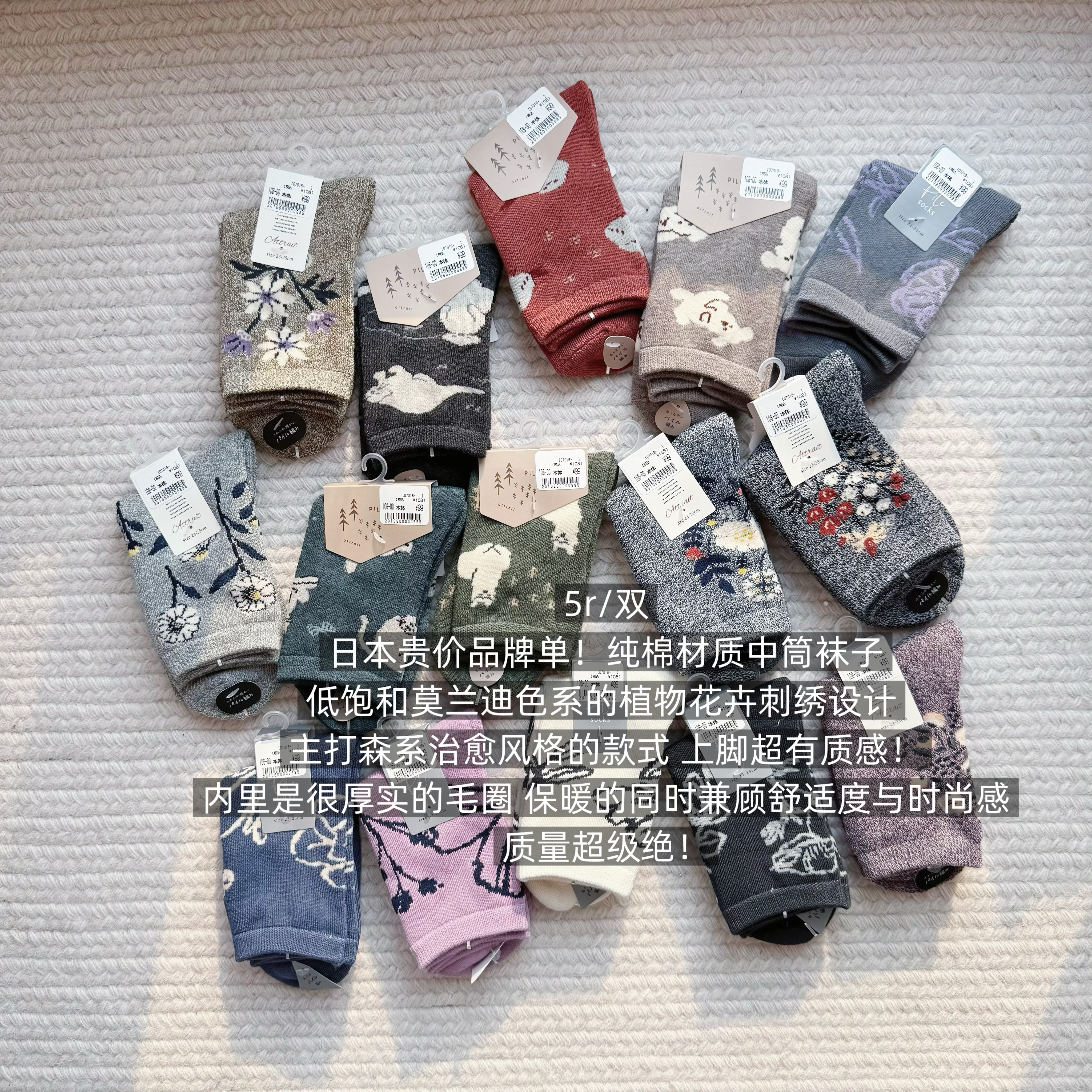 39包邮/日本贵价品牌单！莫兰迪色系植物花卉动物纯棉中筒袜子
