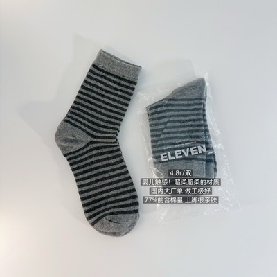 39包邮/77%精梳棉！超柔！国内单纯色条纹透气纯棉中筒袜子