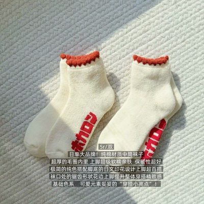 39包邮/超厚毛圈！日单40%纯棉毛巾袜奶白色花边加厚保暖中筒袜子