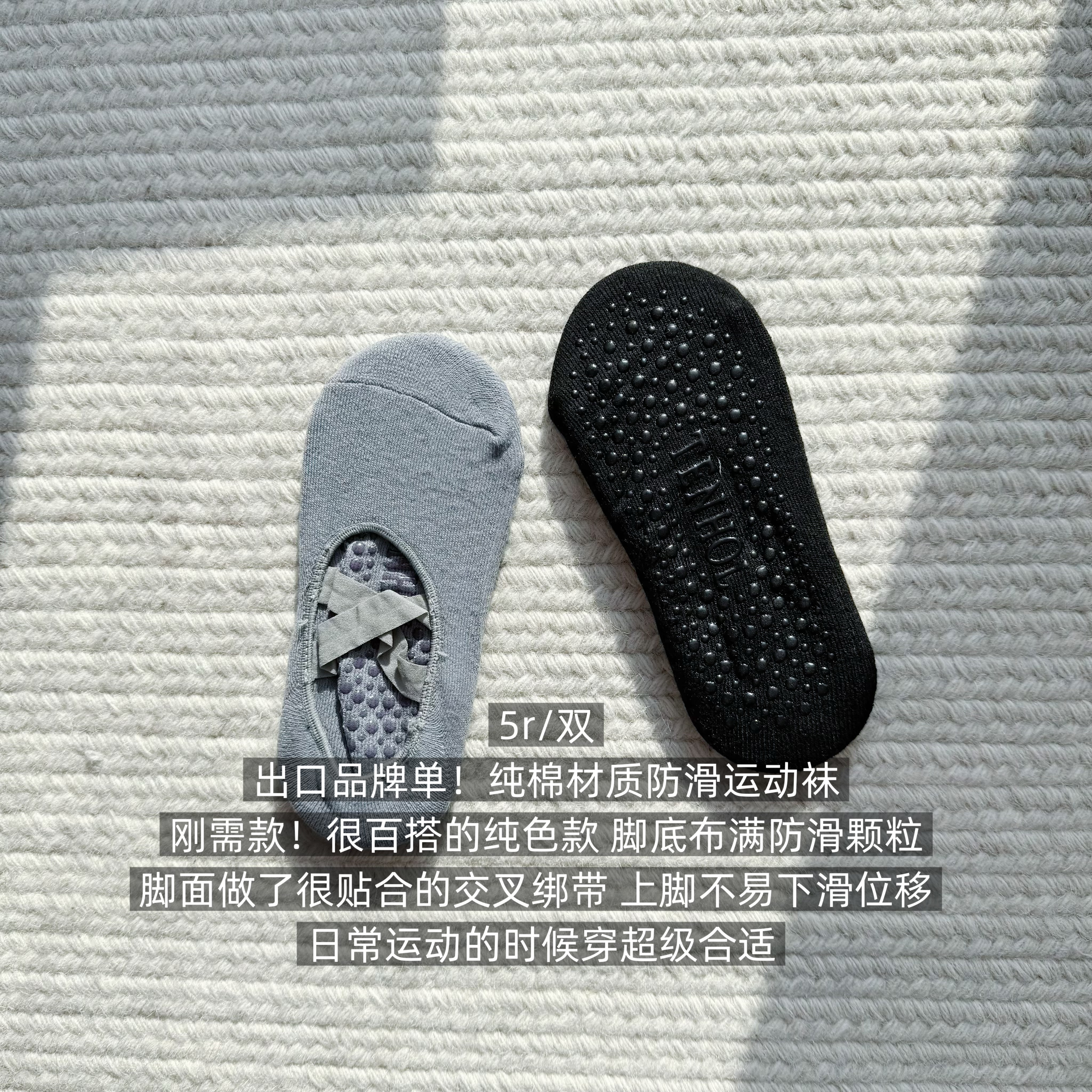 39包邮/刚需款！出口品牌单！普拉提瑜伽防滑纯棉运动袜子鞋袜