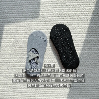 39包邮/刚需款！出口品牌单！普拉提瑜伽防滑纯棉运动袜子鞋袜
