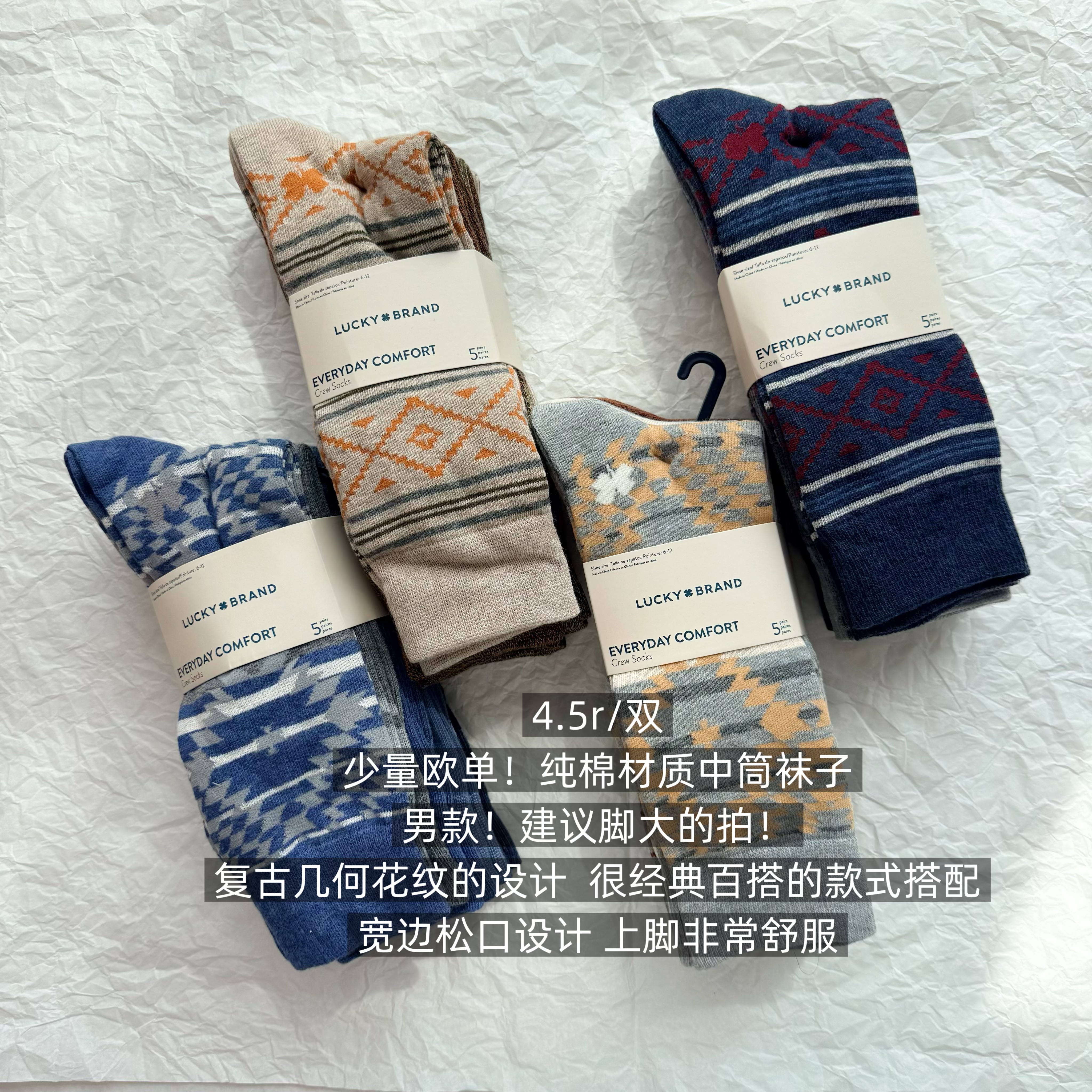 39包邮/少量欧单！彩色几何复古花卉纯色条纹纯棉男款中筒袜子