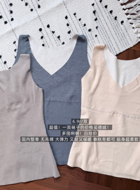 39包邮/扔价！多囤！国内单德绒磨毛背心修身无袖保暖内衣上衣