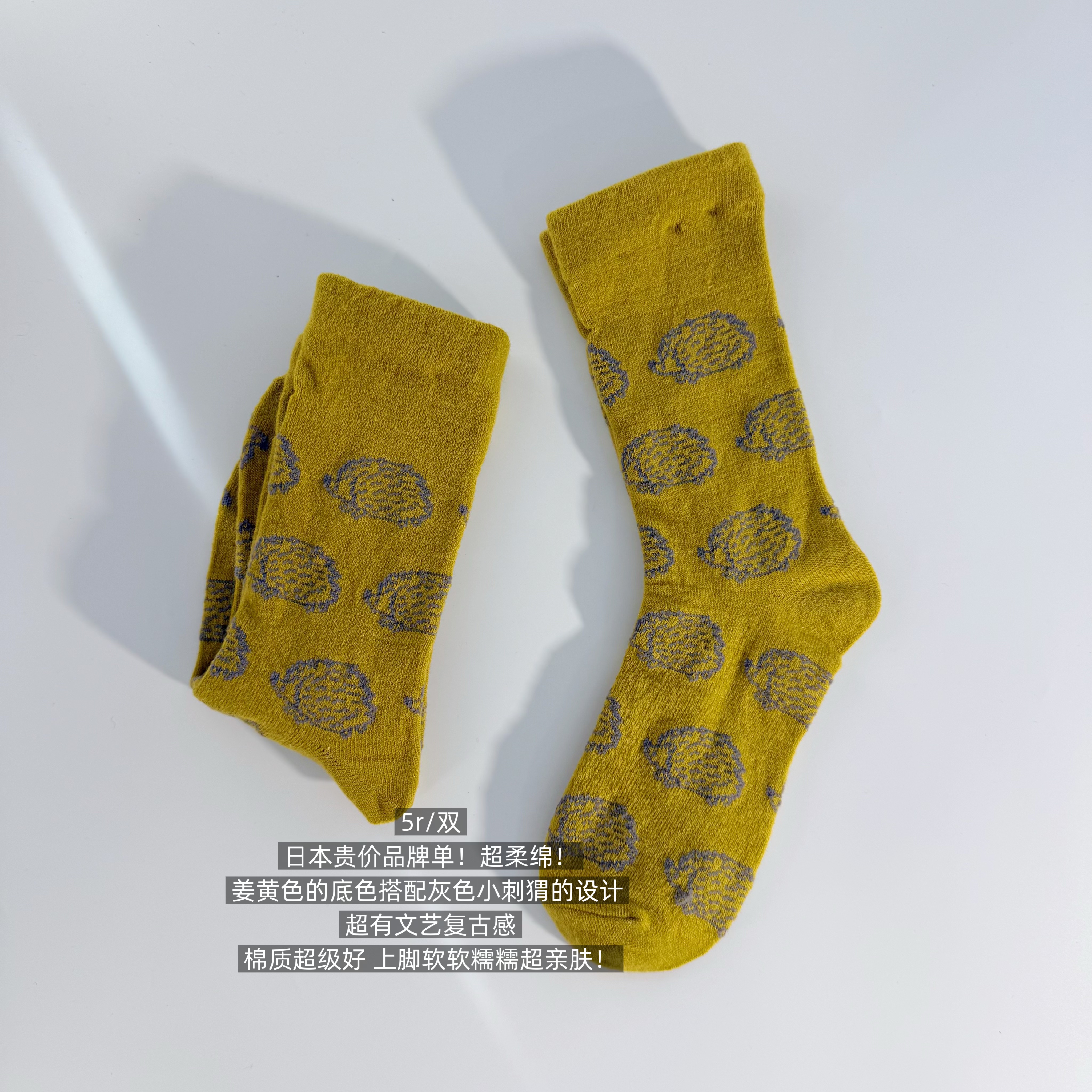 39包邮/超柔绵！日单贵价！姜黄色卡通刺猬纯棉材质中筒袜子