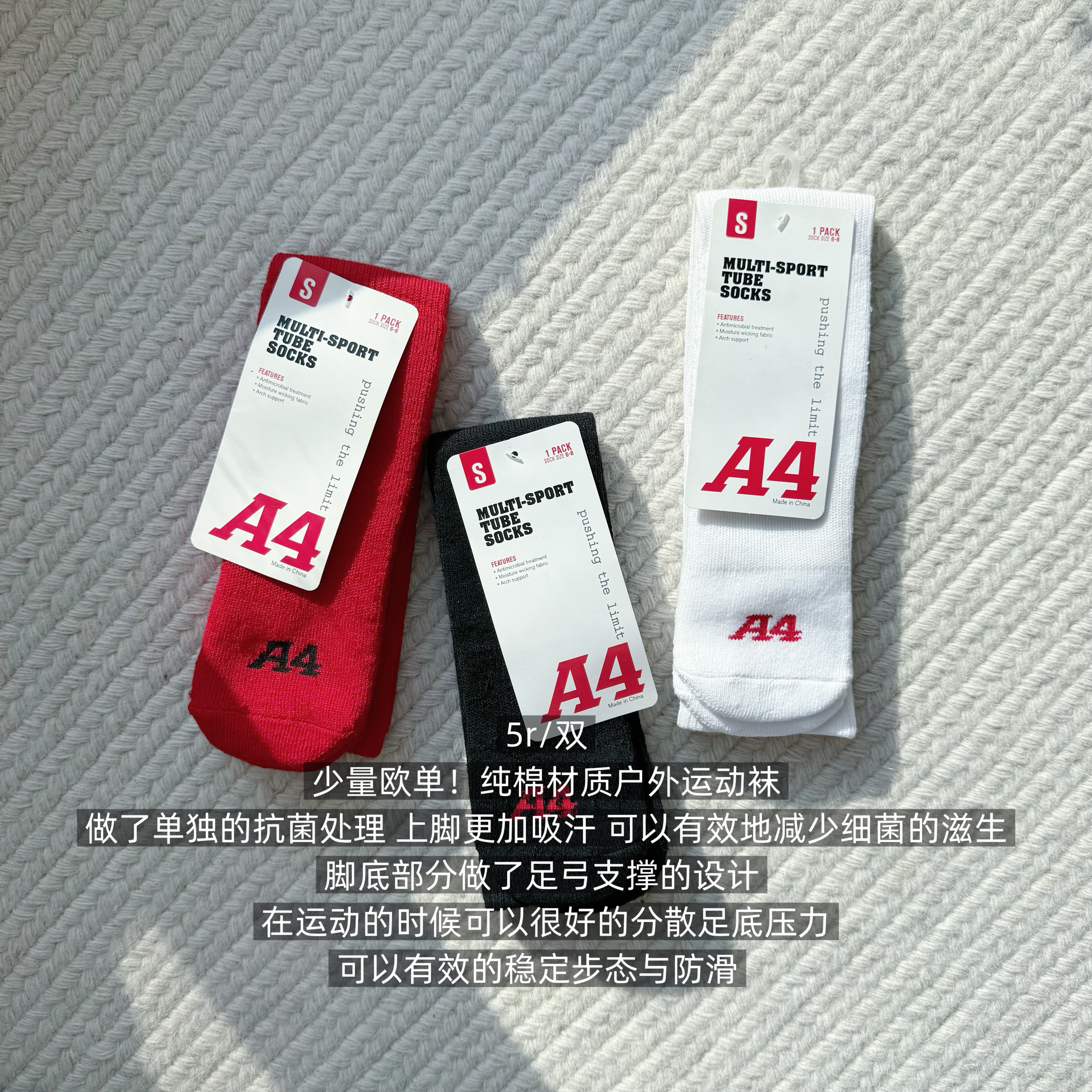 39包邮/少量欧单！纯色抗菌除臭微压纯棉户外运动徒步棒球袜