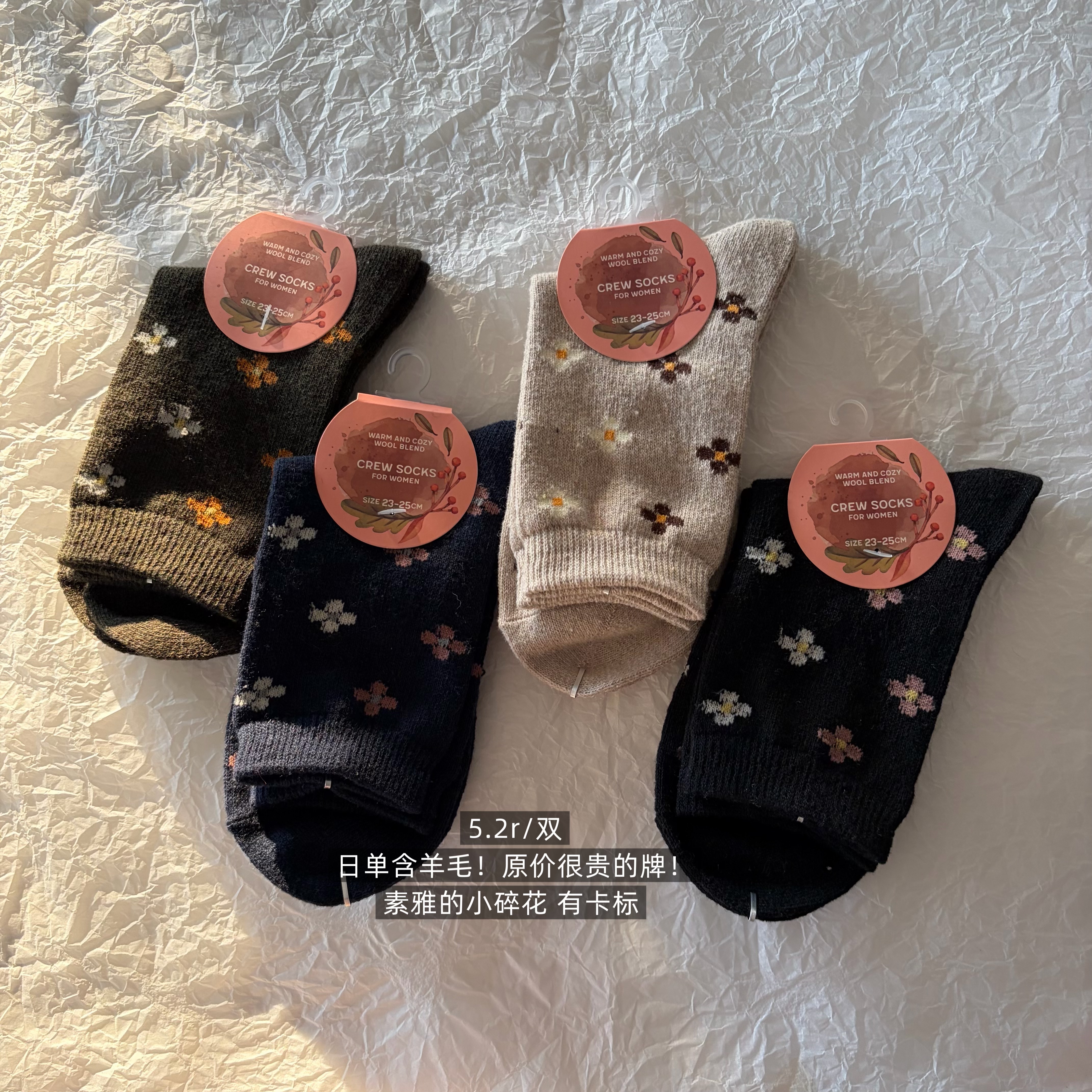 39包邮/含羊毛!日单百搭纯色碎花花朵加厚中筒袜子