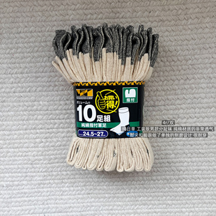 包邮 男款 回馈价日单 版 分趾袜纯色耐磨长筒分趾袜子 纯棉工装