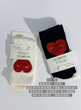 39包邮/超柔保湿！日本制！黑白纯色卡通笑脸爱心棉混纺中筒袜子
