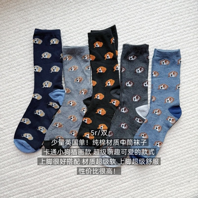 39包邮/英国大牌源单！插画小狗纯色卡通刺绣中筒袜子棉袜子