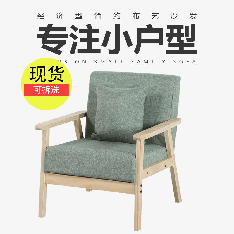 布艺沙发小户型卧室简约单人沙发椅子双人三人服装店小沙发网红款