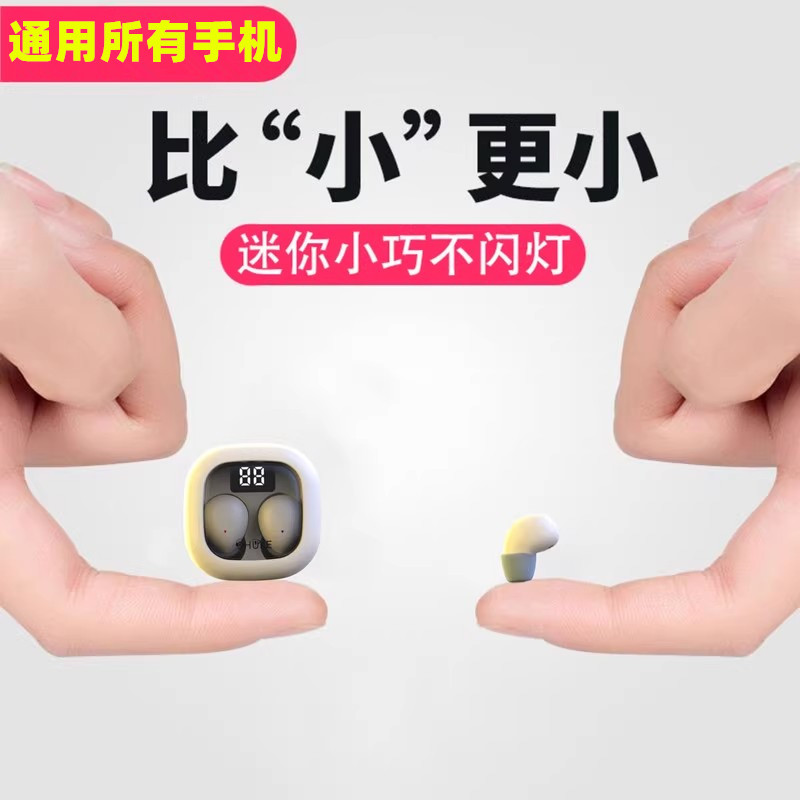 最小号迷你蓝牙耳机2024新款无线男女士高品质超小微型入耳式睡眠