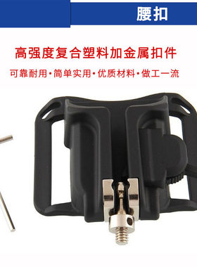 单反相机腰扣相机腰挂