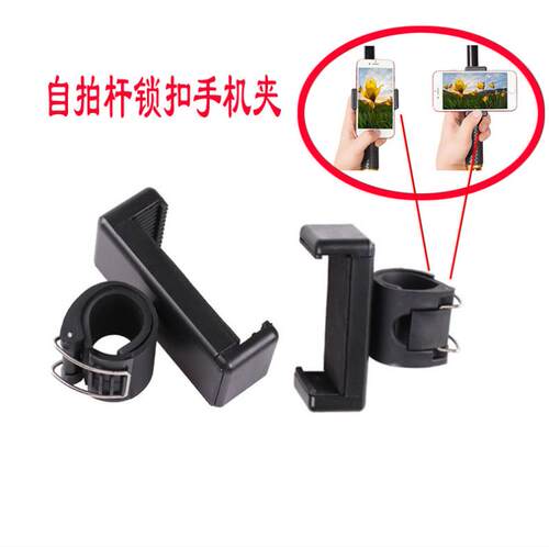 监视器直播手机夹三折