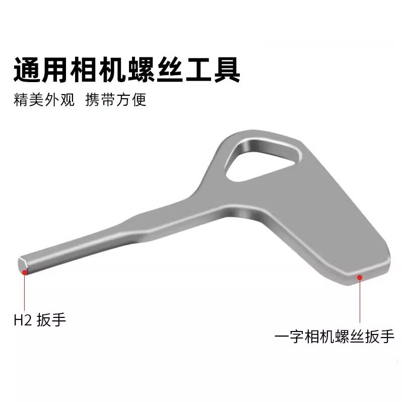 一字起子刀快装板一字扳手